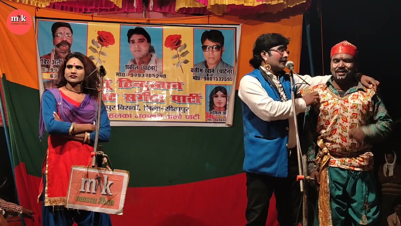 गंगा की सौगंध Part-10 बिसवाँ जलालपुर शकील अहमद की नौटंकी 9793765248