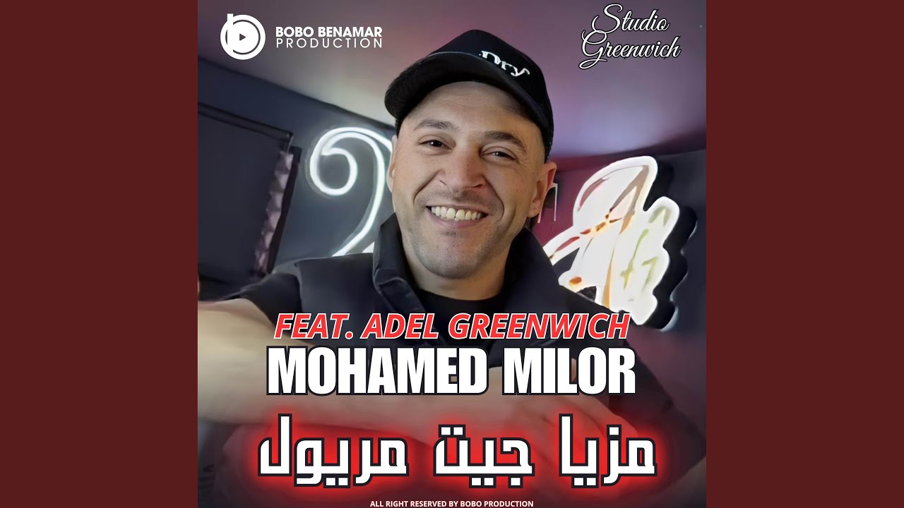 مزيا جيت مريول