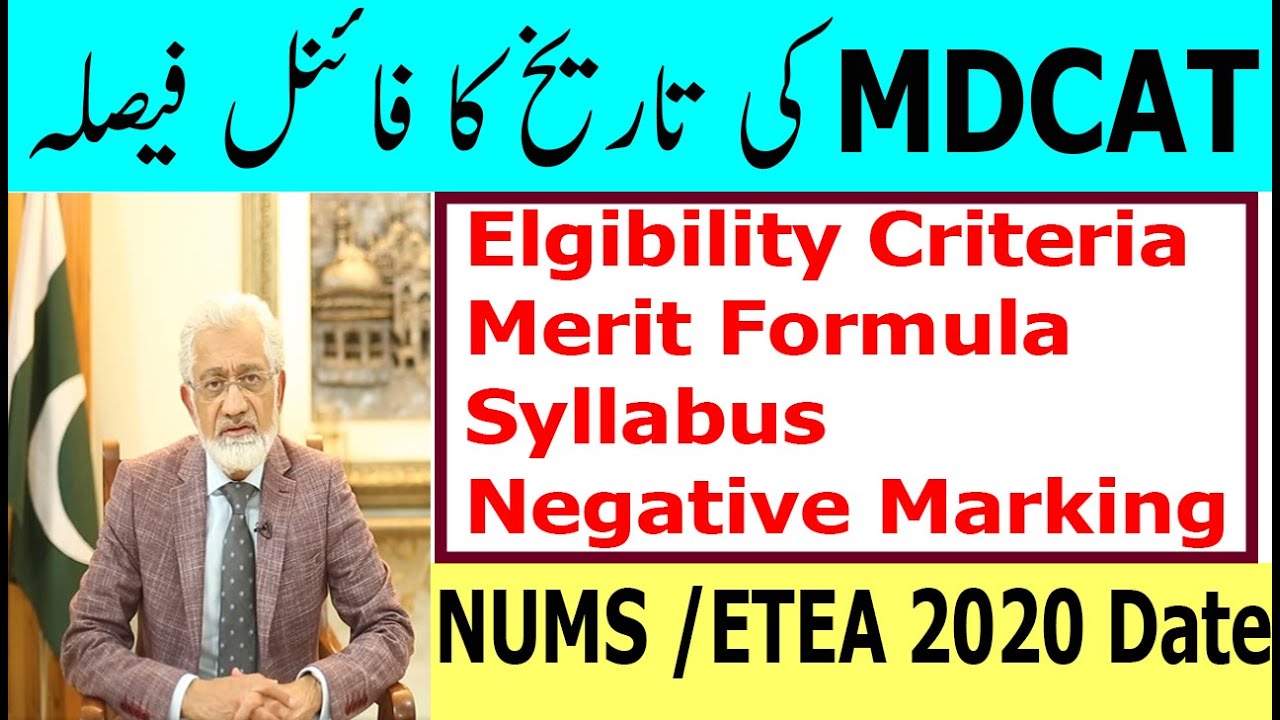 MDCAT 2020 Final DATE ! MDCAT Merit Formula | MDCAT 2020 latest News ! ETEA 2020 ! NUMS 2020 Date