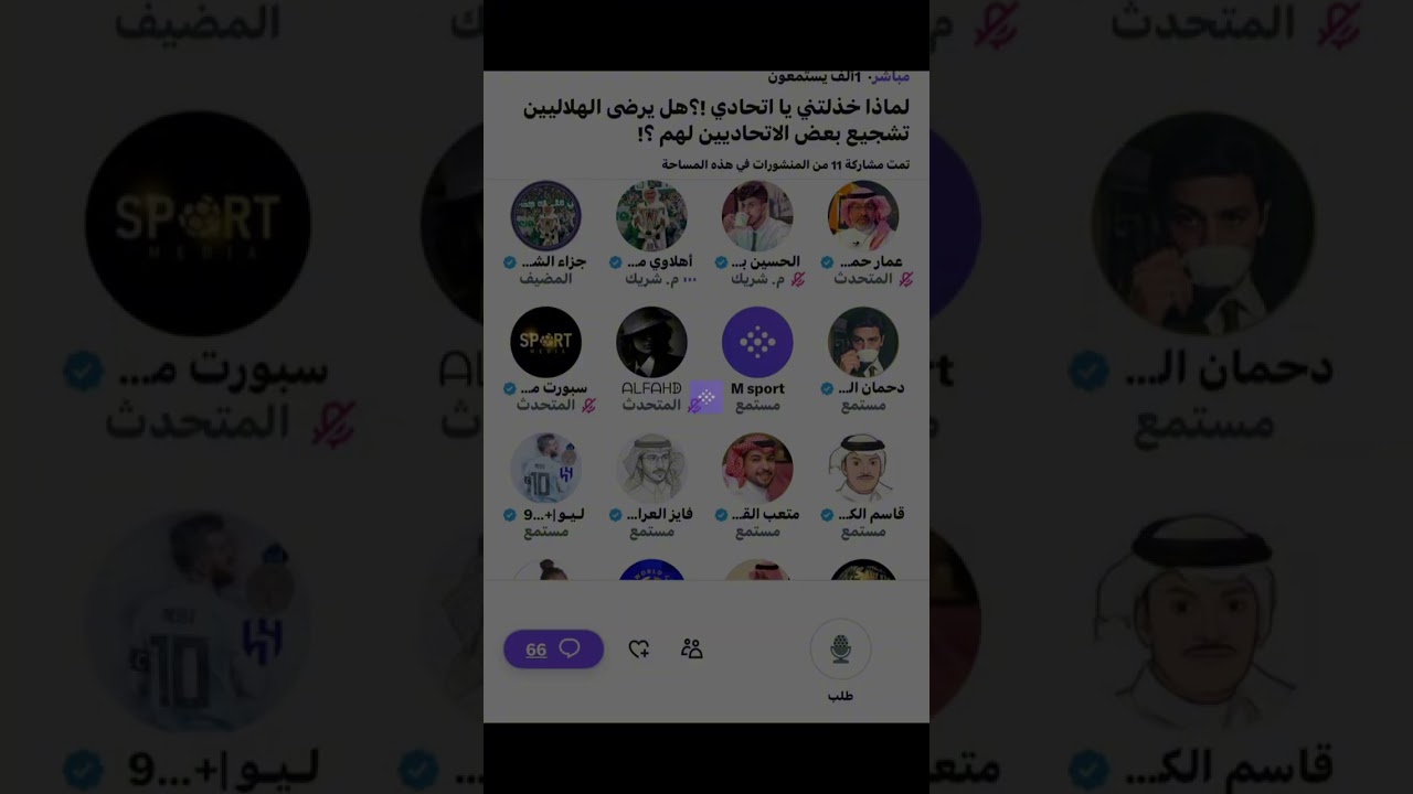 مساحة جزاء الشريف : خذلتني يااتحادي 