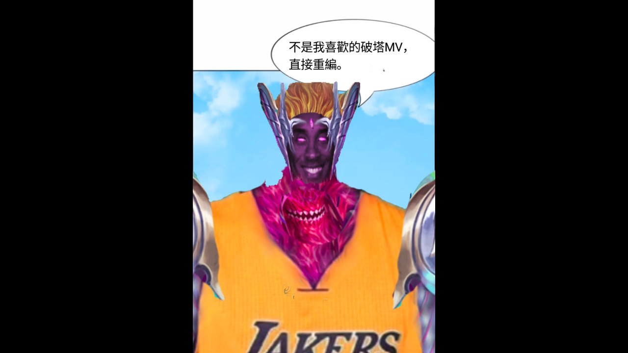 【偽證】這才是神魔之塔真正的十三週年MV #神魔之塔