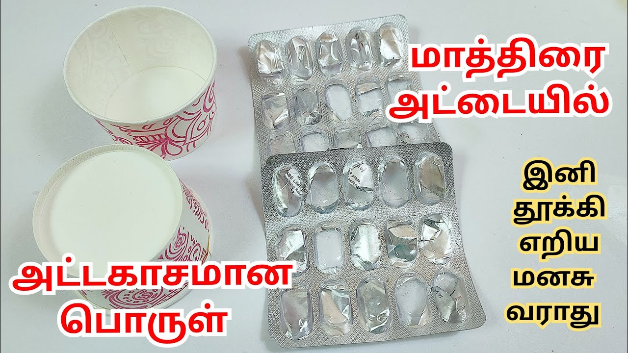 Waste Tablet strips and paper cup Home decor Reuse Idea | 1000% New Idea