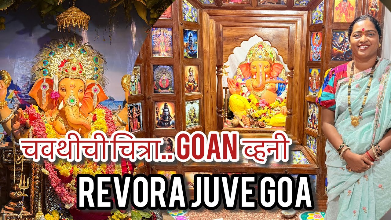 GOAN VHANI | REVORA JUVE |GANESH CHATURTHI