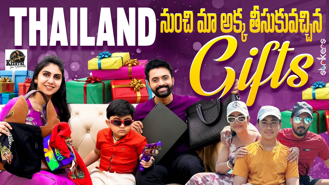 Thailand నుంచి మా అక్క తీసుకువచ్చిన Gifts || Keerthi Jai Dhanush || Strikers