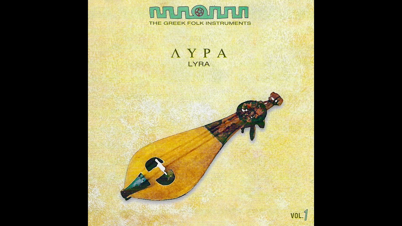 Κότσαρι - Γιώργος Αμαραντίδης || Kotsari - Giorgos Amarantidis || Λύρα