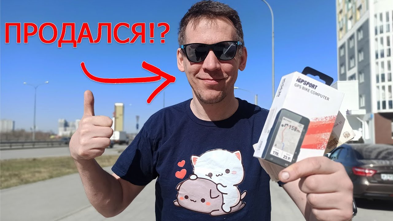 Велокомпьютер iGPSPORT IGS630 - игрушка или инструмент? Мои впечатления и обзор
