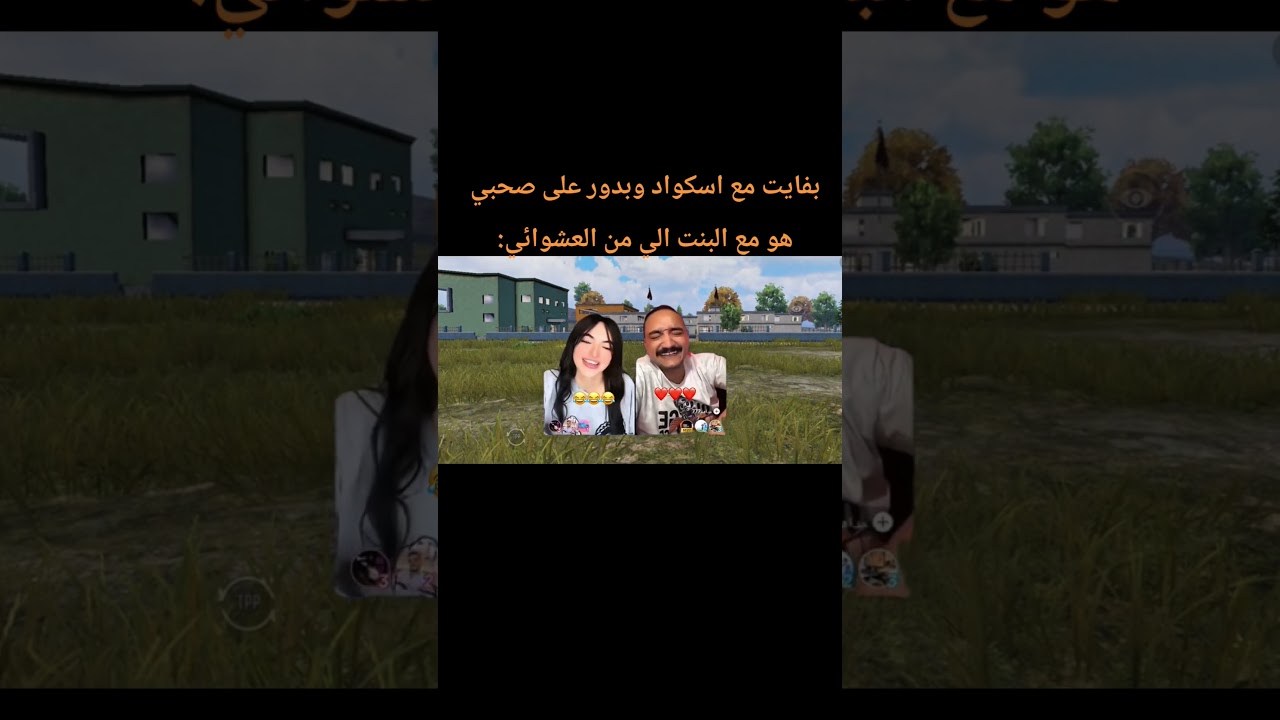 #ببجي #ببجي_موبايل #ميمز