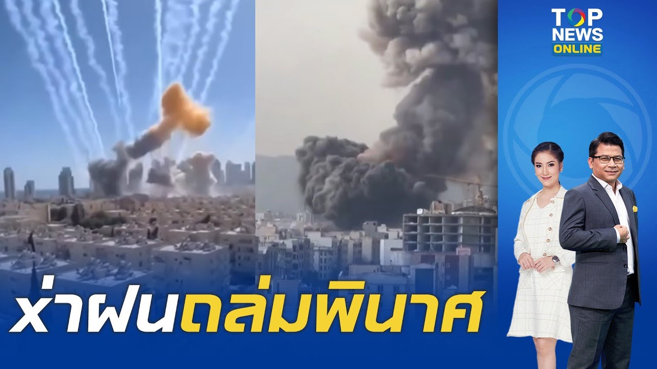นาที 