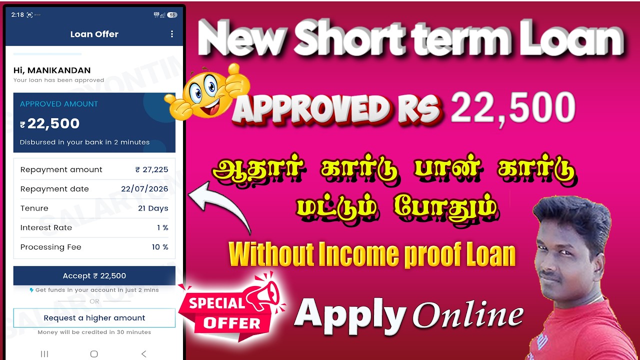 NEW Instant personal Loan Application Review in Tamil@Tech and Technics