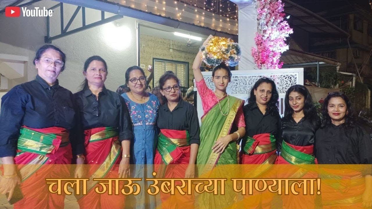 Lirish weds Sharon | Umbracha Paani | Vasai Wedding | Ghogale wadi-Vasai