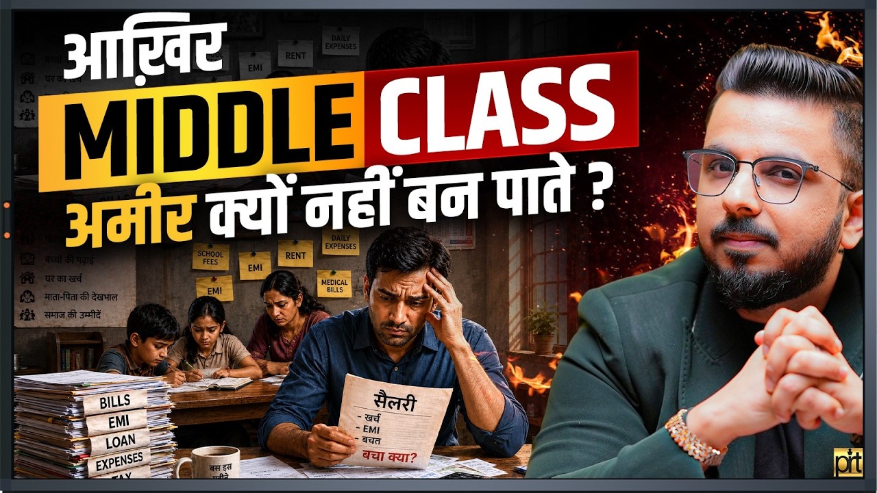 Why the Middle Class Never Becomes Rich?