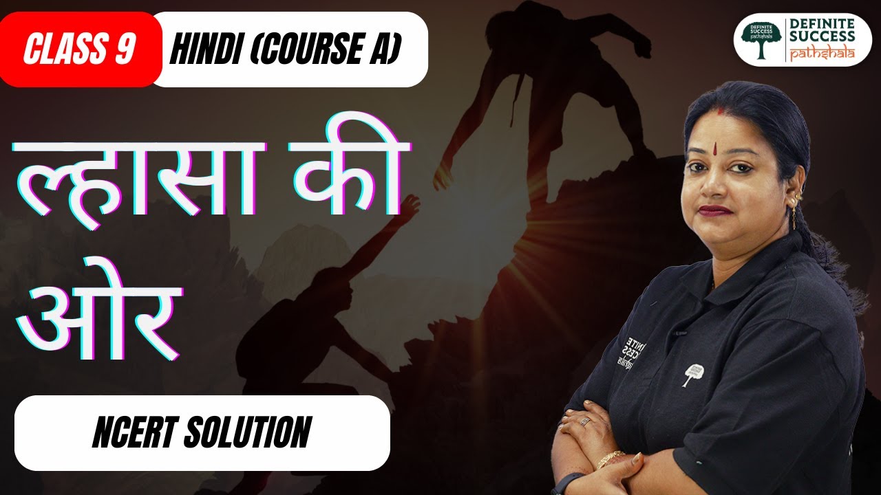 Lhasa Ki Aur  - NCERT Solutions | Class 9 Hindi (Course A) Chapter 2 (CBSE/NCERT)