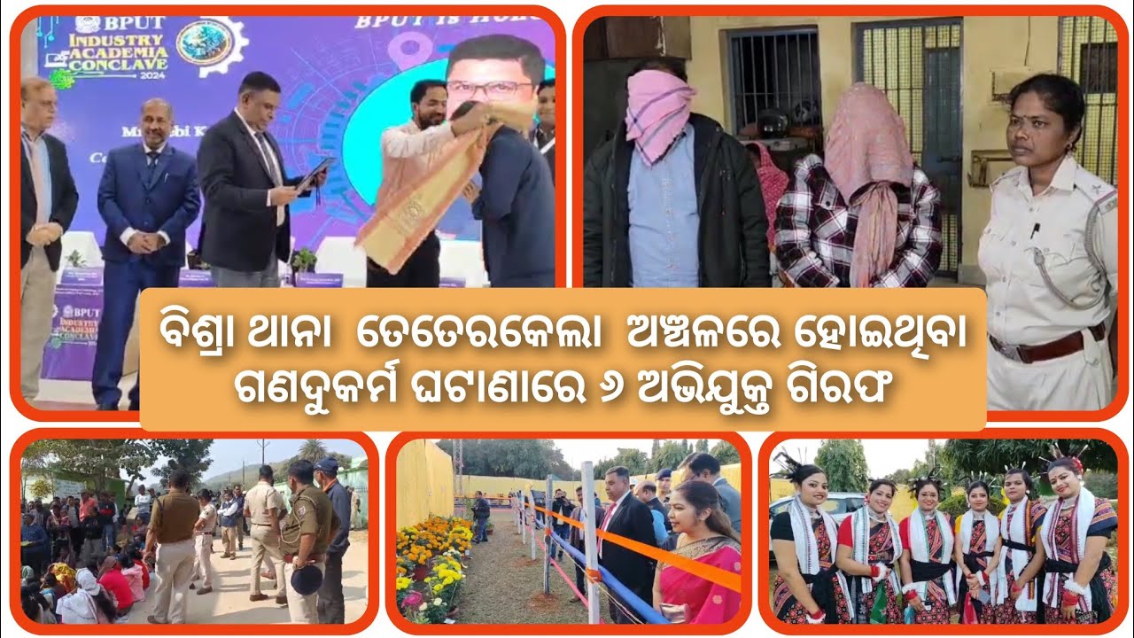 #All Odisha :-  News Rourkela(19.01.2025 ) | Subscribe 👉 @Nation1stTv 2025