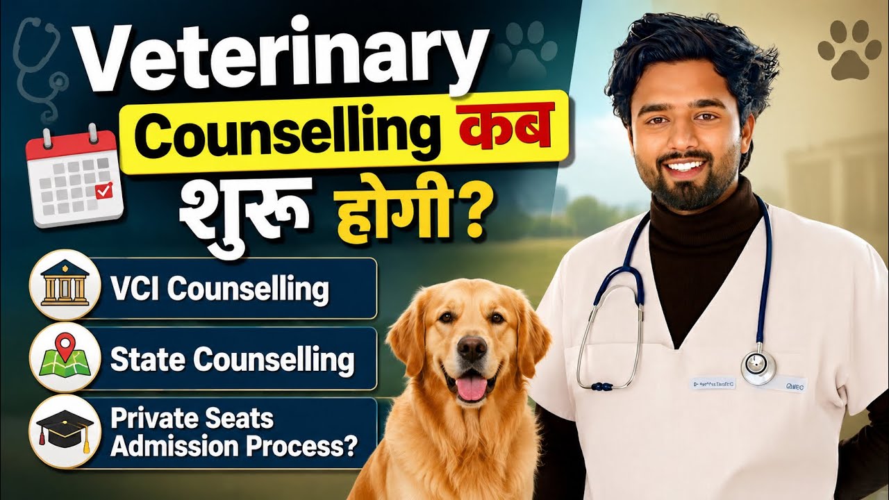 🚨Veterinary Counselling 2026 कब शुरू होगी? | VCI Counselling, State Counselling & Private Seats 🔥