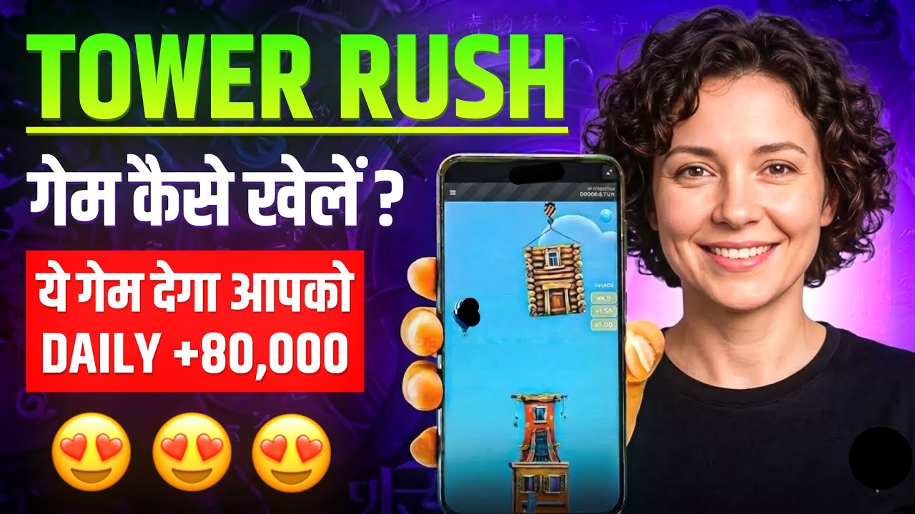 Tower rush rubber band trick || Tower rush rubber band || Tower rush game winning tricks 🤑😱