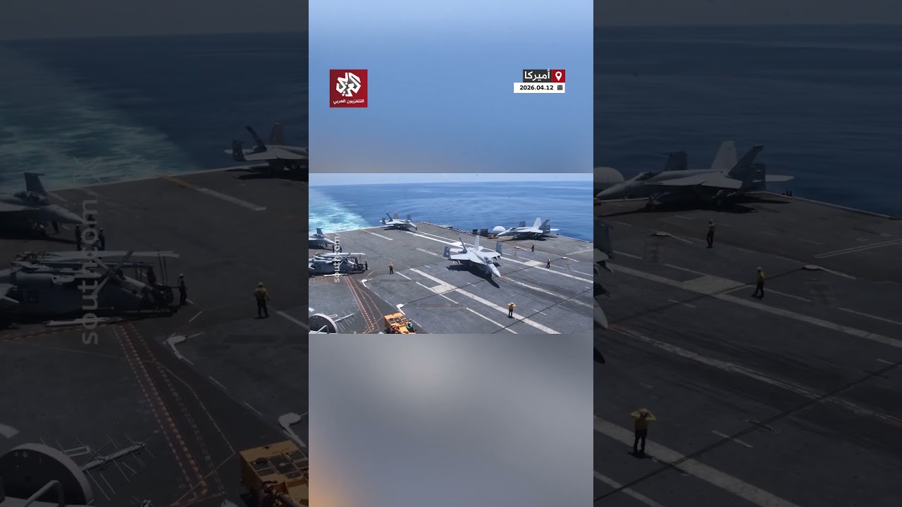 القيادة الجنوبية الأمريكية تستعرض سطح حاملة طائرات للبحرية الأمريكية