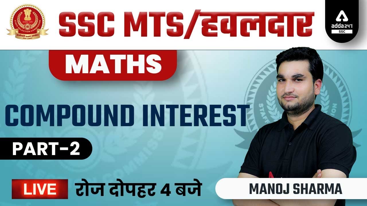 SSC MTS & HAVALDAR 2022 | SSC MTS Math Class by Manoj Sharma | Compound Interest Part-2