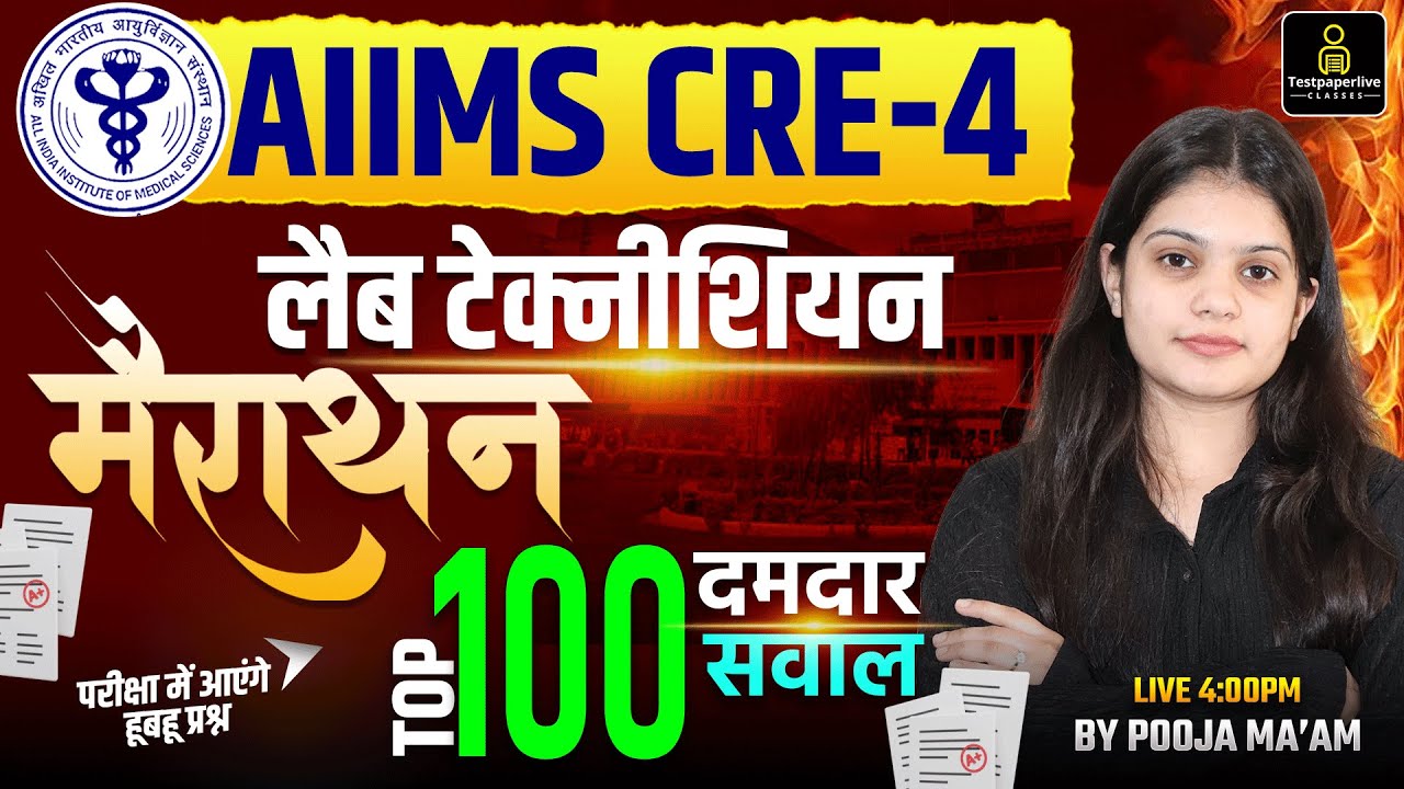 AIIMS CRE-4 Lab Technician MCQ's Live Class | Lab Technician Exam Marathon Class #26 #AIIMSCRE