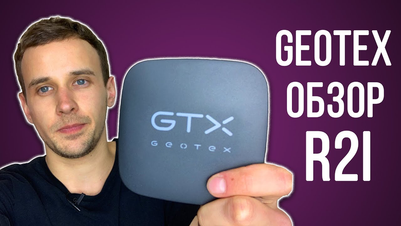 GEOTEX  R2I ОБЗОР БЮДЖЕТНОЙ ПРИСТАВКИ НА S905W c BLUETOOTH И ПОДДЕРЖКОЙ ОБНОВЛЕНИЙ