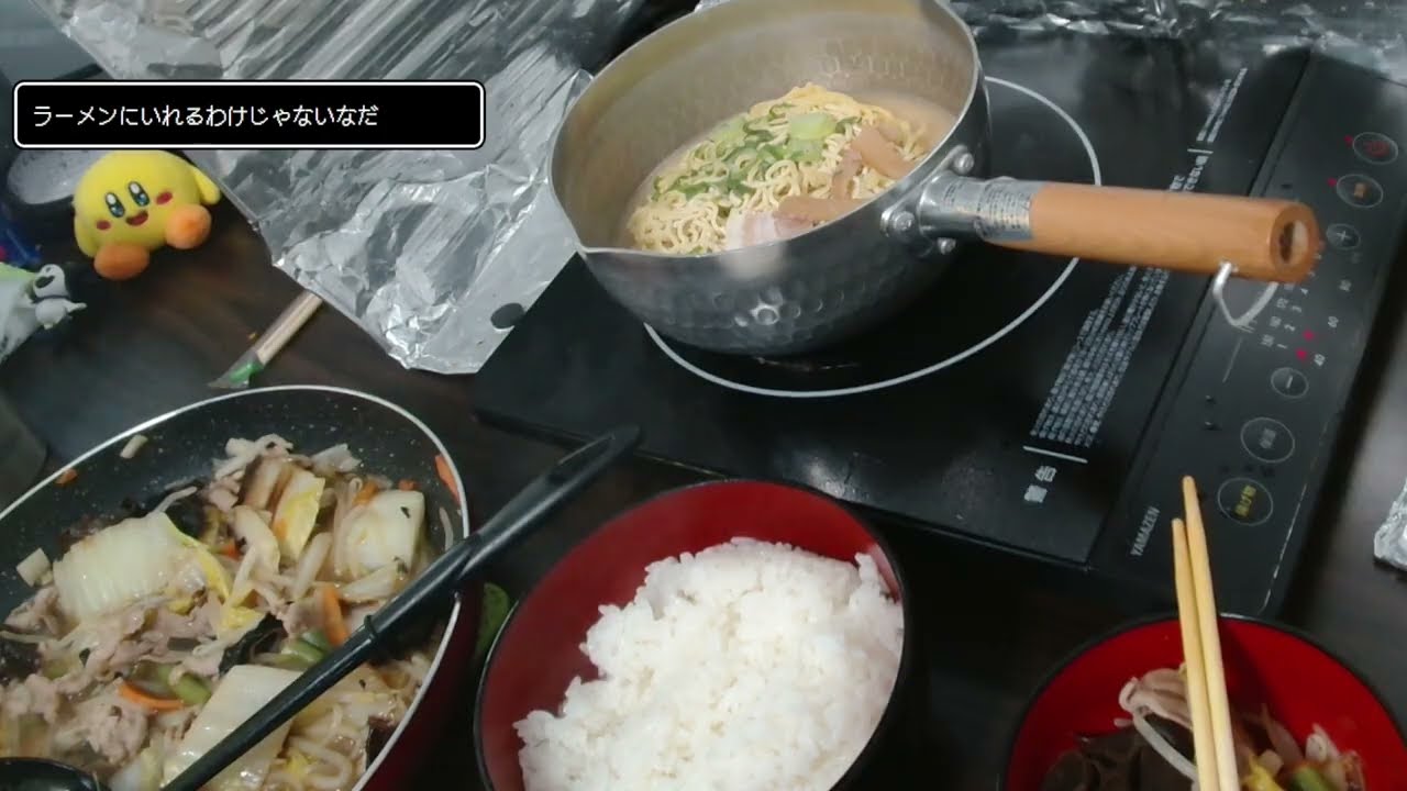 週末あぽめしっmini！「中華丼など」 2026/1/25 ニコ生アーカイブ