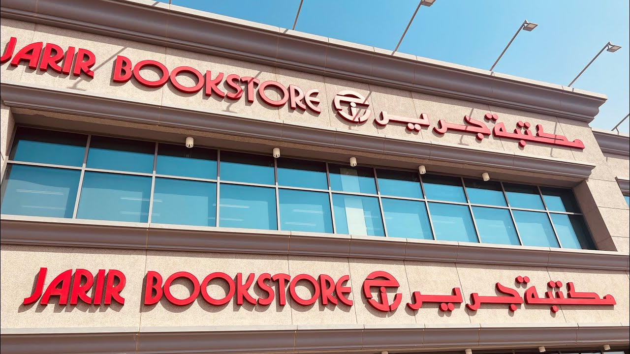 جولة في مكتبة جرير العودة الى المدارس