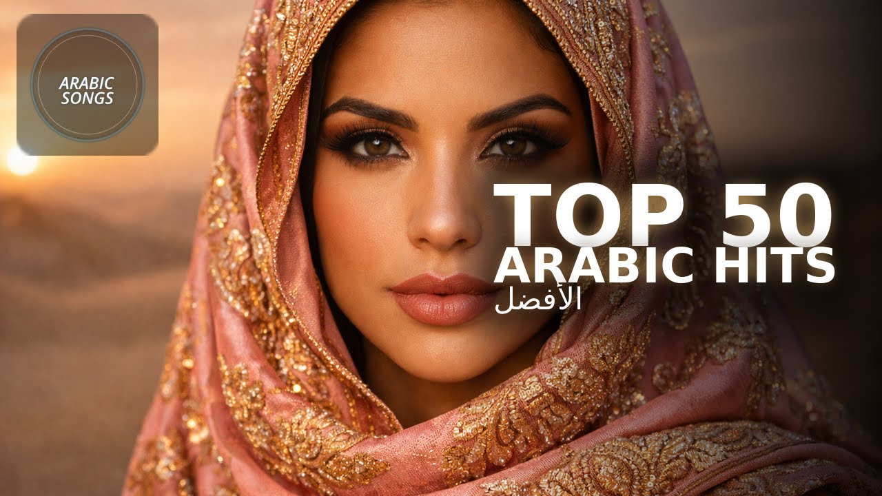 🔥TOP 50 ARABIC HITS (2026) — POP + TECH HOUSE + DEEP BEATS | ليالي🎻✨