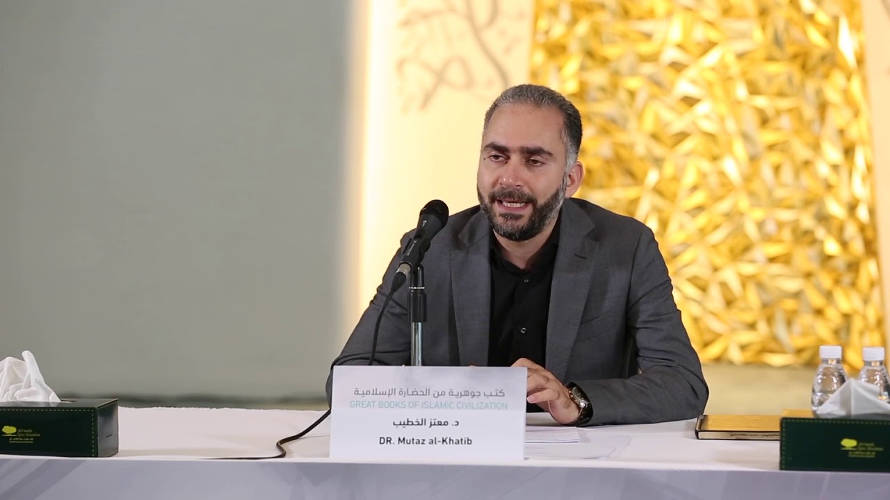 شرح كتاب تهذيب الأخلاق لمسكويه للدكتور معتز الخطيب 9/10/2019