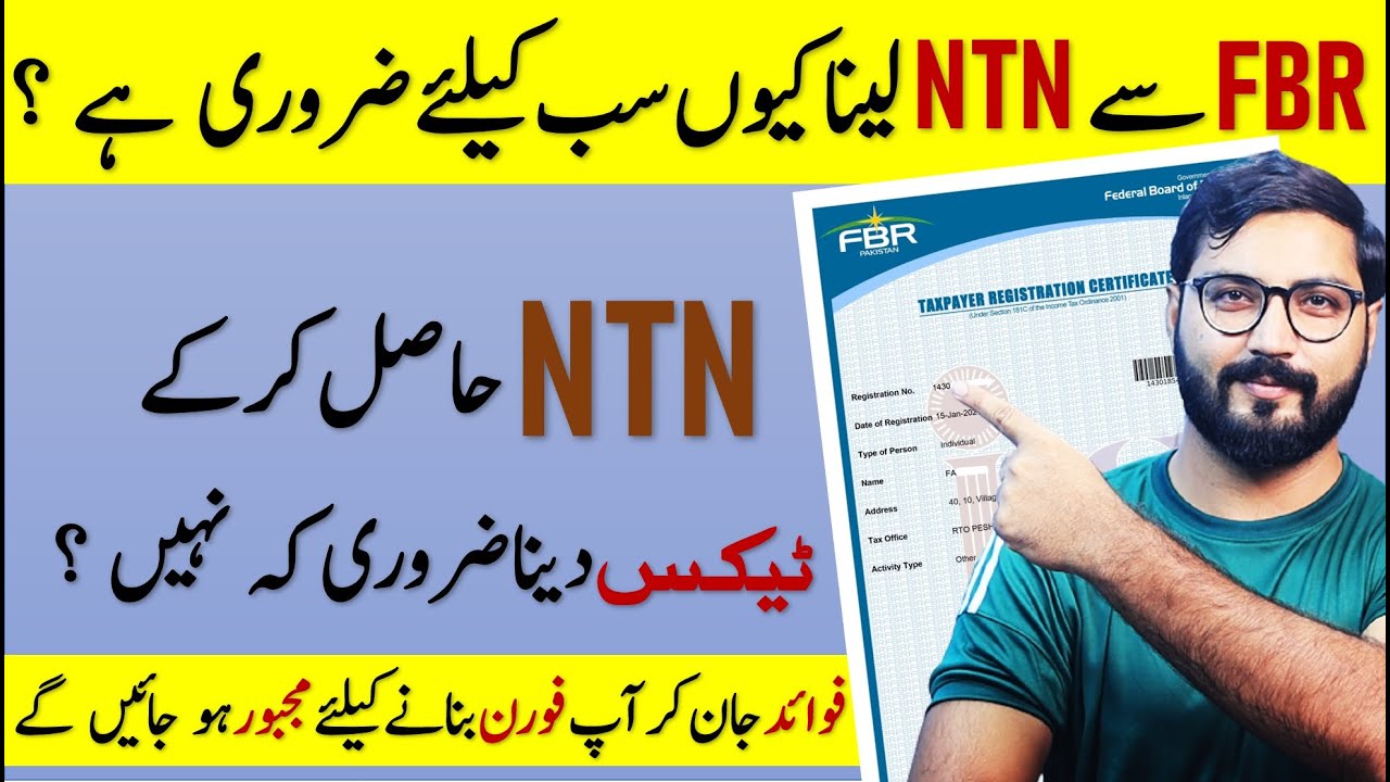 Benefits of FBR National Tax Number NTN | Why NTN is Compulsory for everyone | Helan mtm box