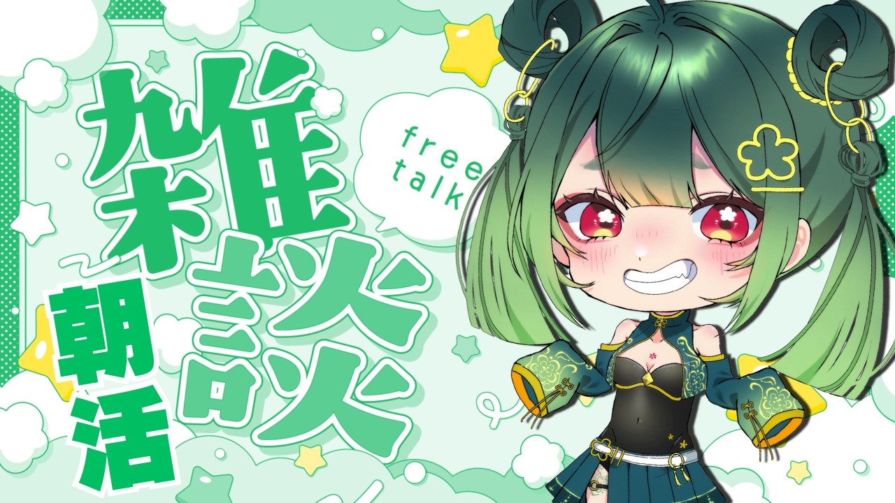【縦型雑談】みんなにいってらっしゃいを言いたい！【Cheers_project /九月紬】