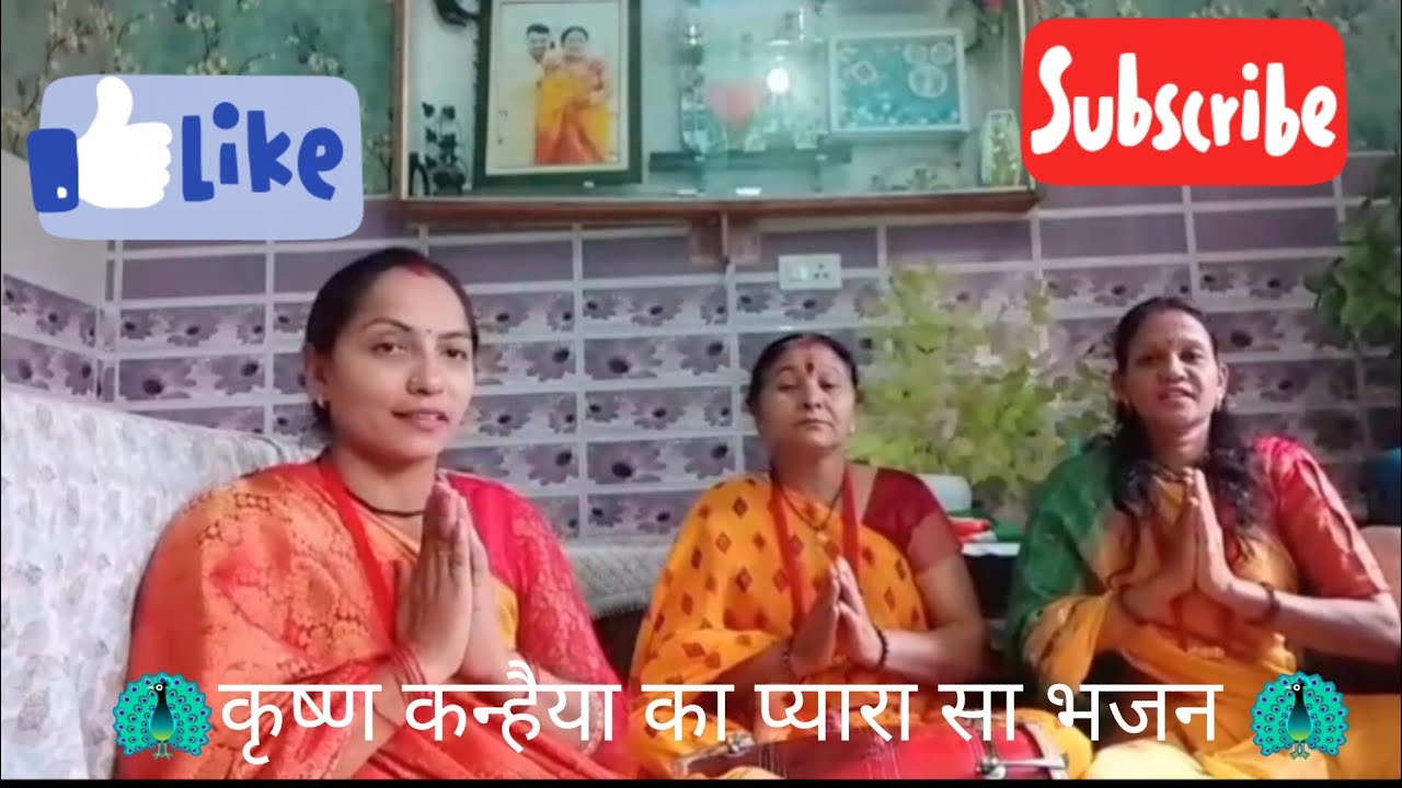 🦚कृष्णा कन्हैया लाल का प्यारा सा भजन 🦚#follow #followers