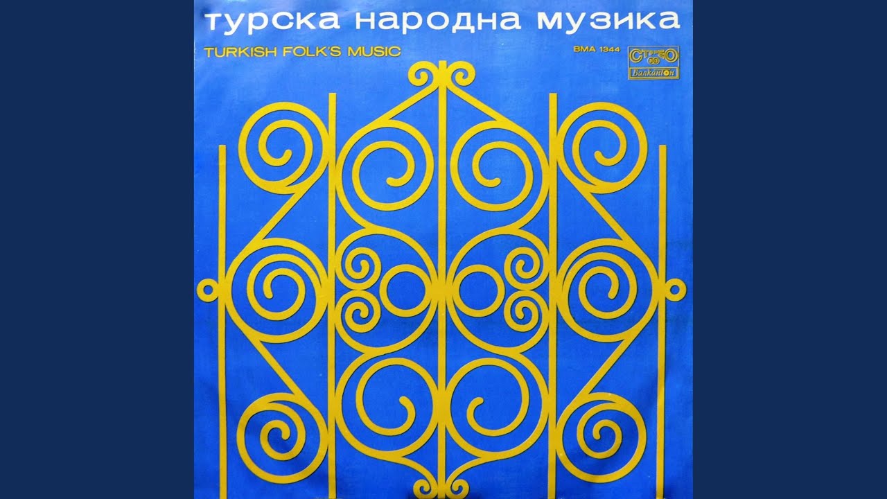 Писмо писах