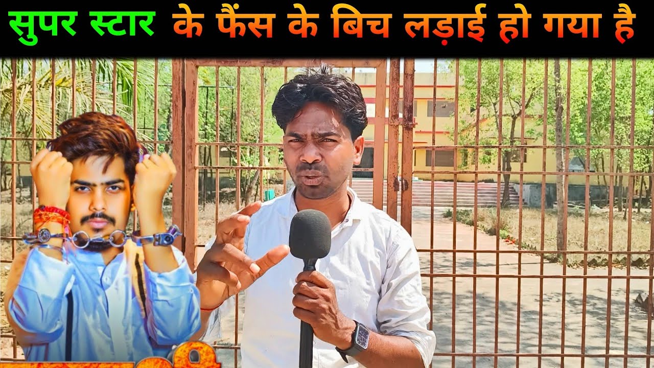 सुपर स्टार के फैंस के बिच अब लड़ाई शुरू हो गया है || Raushan Rohi || Ashish Yadav || Magahi 