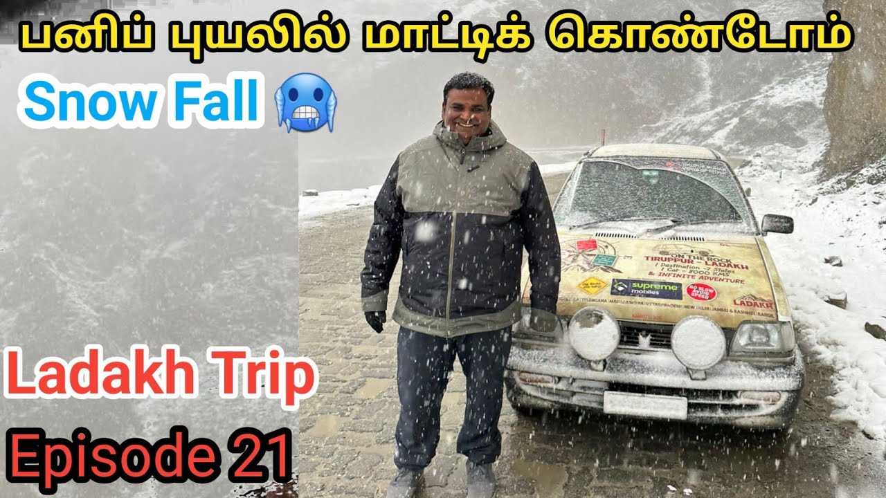 மரண பயத்தை காட்டிவிட்டாயே பரமா 🥺 ? என் வாழ்க்கையில் பார்த்த முதல் Snow Fall  Zojila Pass #tmf