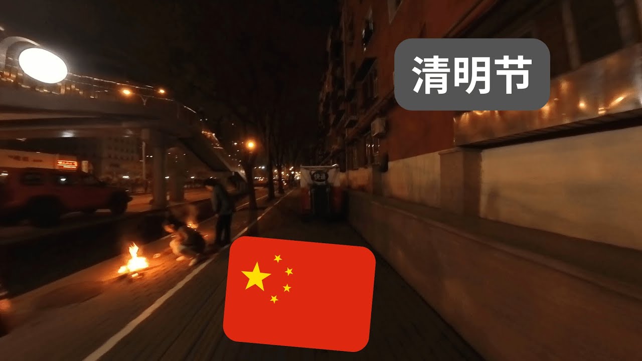 Night time Qingming Festival 清明節 Walking Tour in Beijing, China | 4K POV ASMR