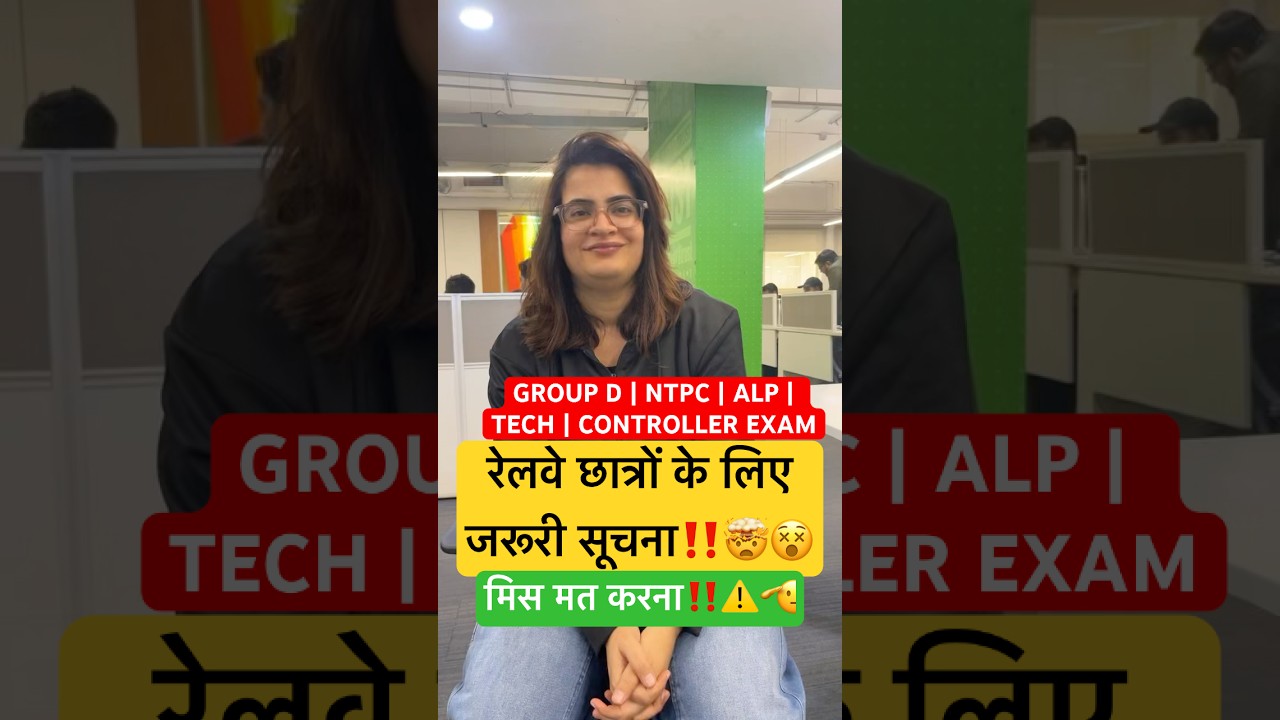 RAILWAY EXAM IMPORTANT UPDATE 2026 | GROUP D | NTPC | CONTROLLER | ALP | TECH 2026