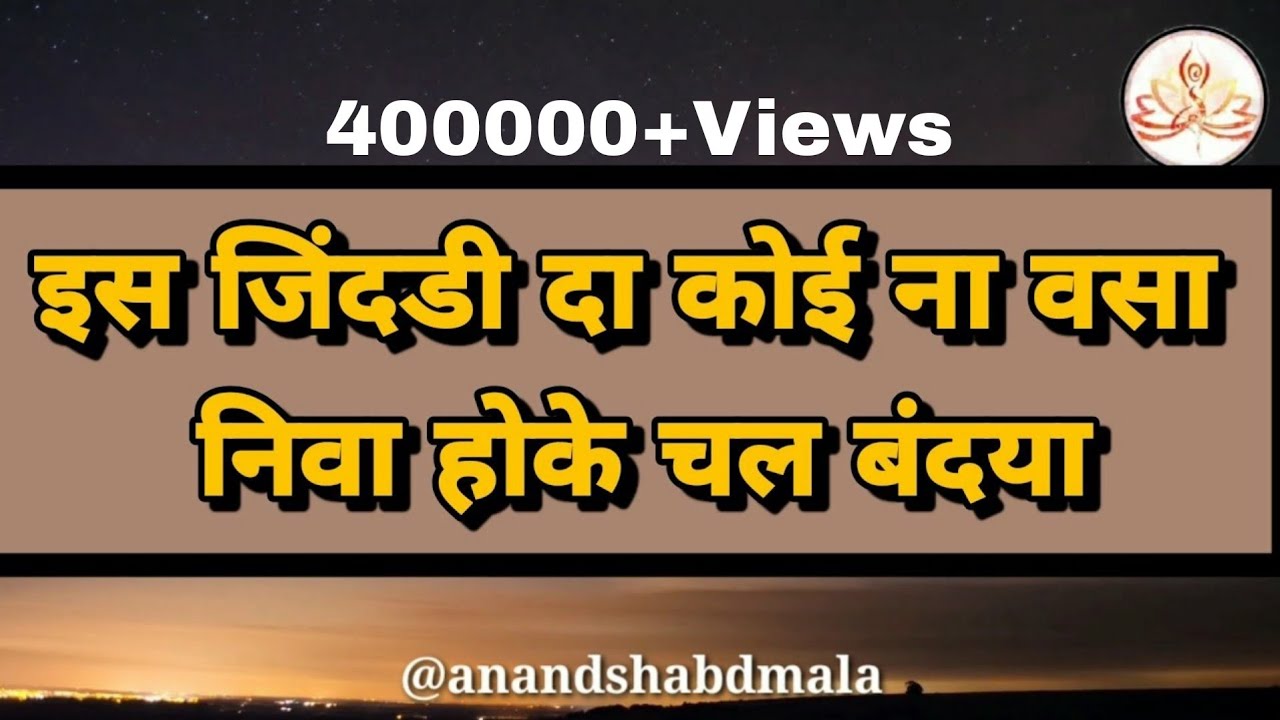 SSDN:-NIVA HOKE CHAL BANDEYA (BHAJAN) निवा होके चल बंदेया | ssdn bhajan | jai guru dev