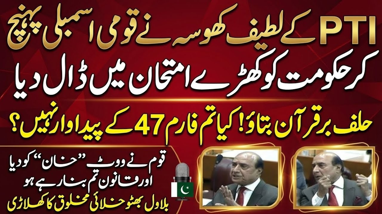 PTI Latif Khosa Fiery & Emotional Speech on 27th Constitutional Amendment in National Assembly