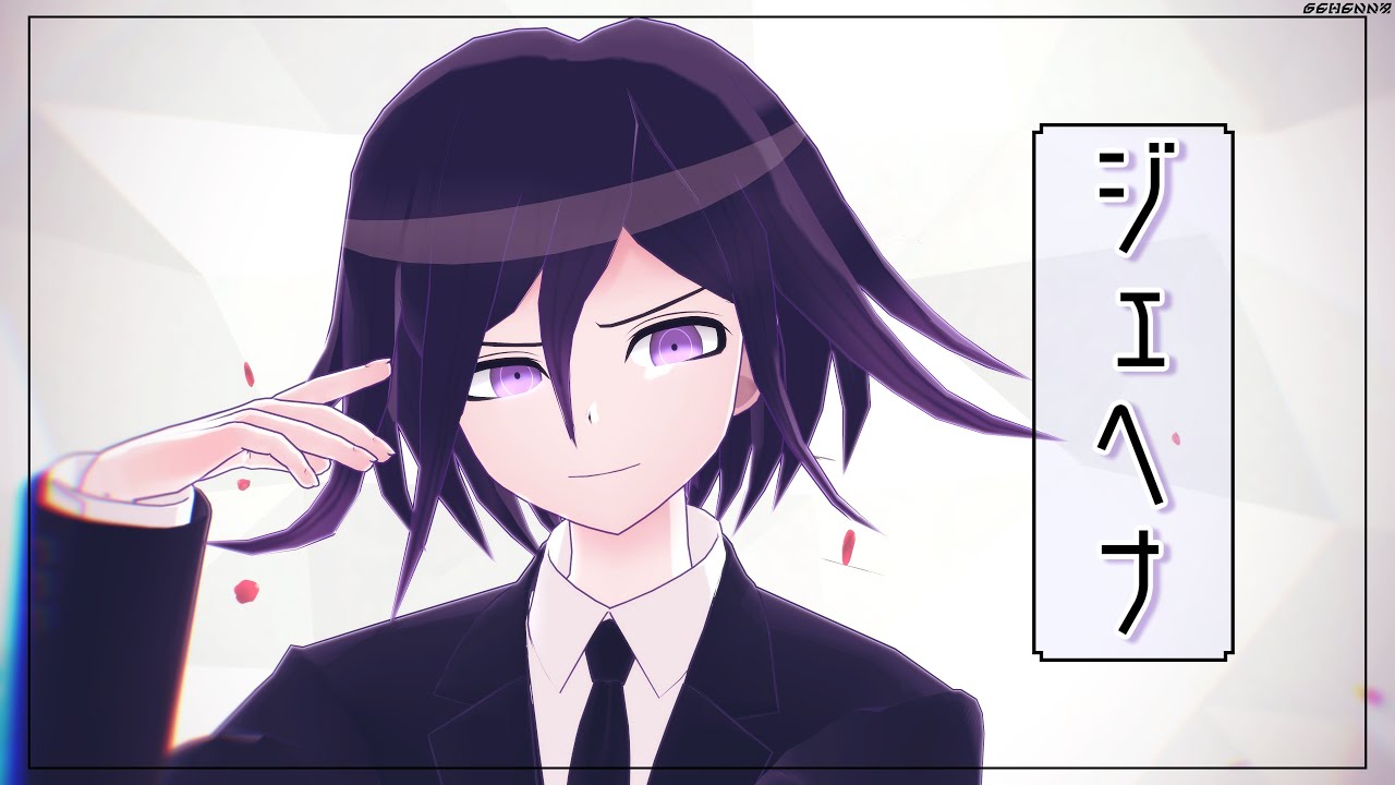 【ダンガンロンパＭＭＤ】 ジェヘナ【赤松・王馬】
