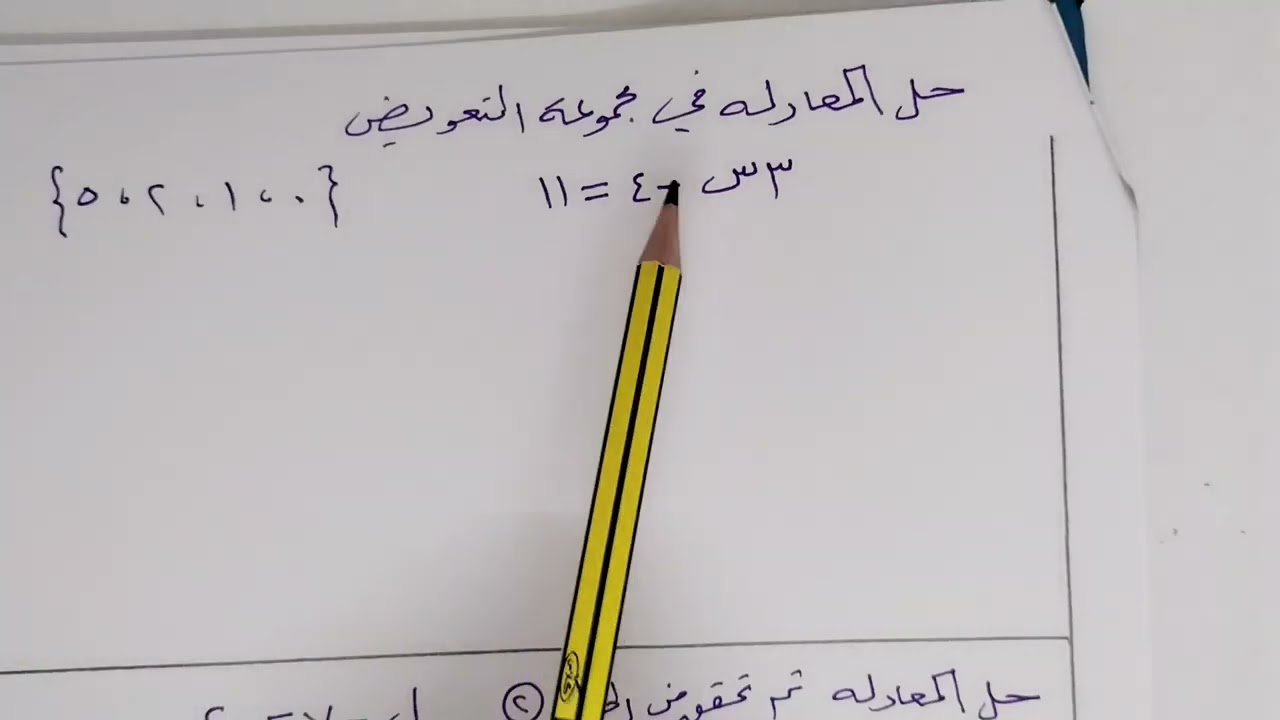 ورق عمل رياضيات ٣ متوسط ف١