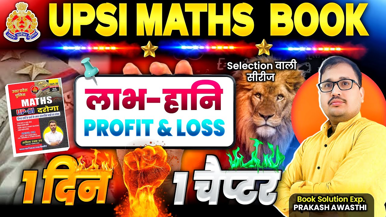 Profit And Loss Chapter One Shot 🔥 | UPSI 2025 Maths | Aditya Ranjan Sir Book | Prakash Sir