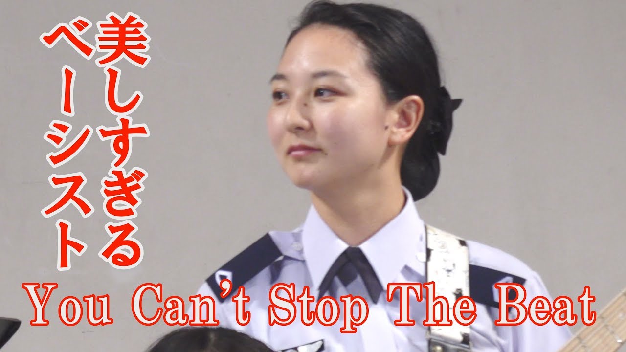 美しすぎるベーシスト　「You Can't Stop The Beat」中部航空音楽隊　たそがれコンサート2019