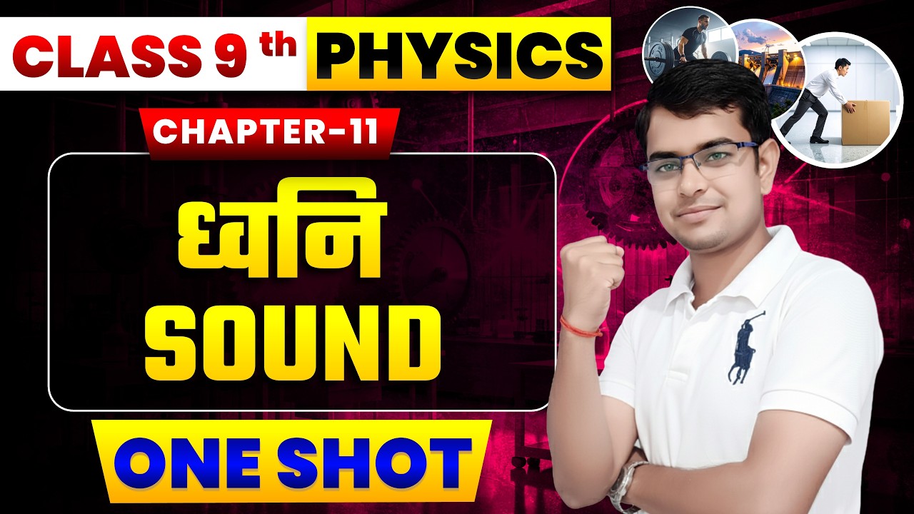 SOUND Class 9 || Complete CHAPTER IN ONE SHOT 🔥 || NCERT Covered || Jay Sir