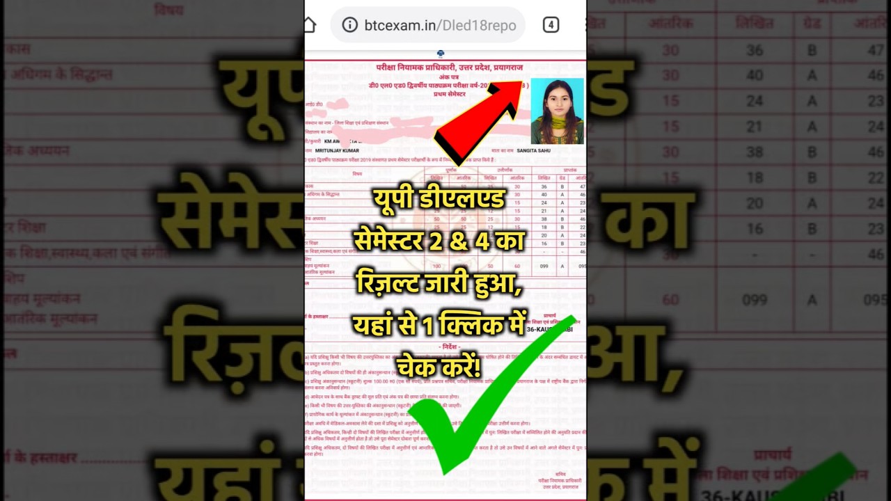 UP Deled Result 2025 ✅ | UP Deled Semester 2 & 4 Result 2025 #updeled #deled #result