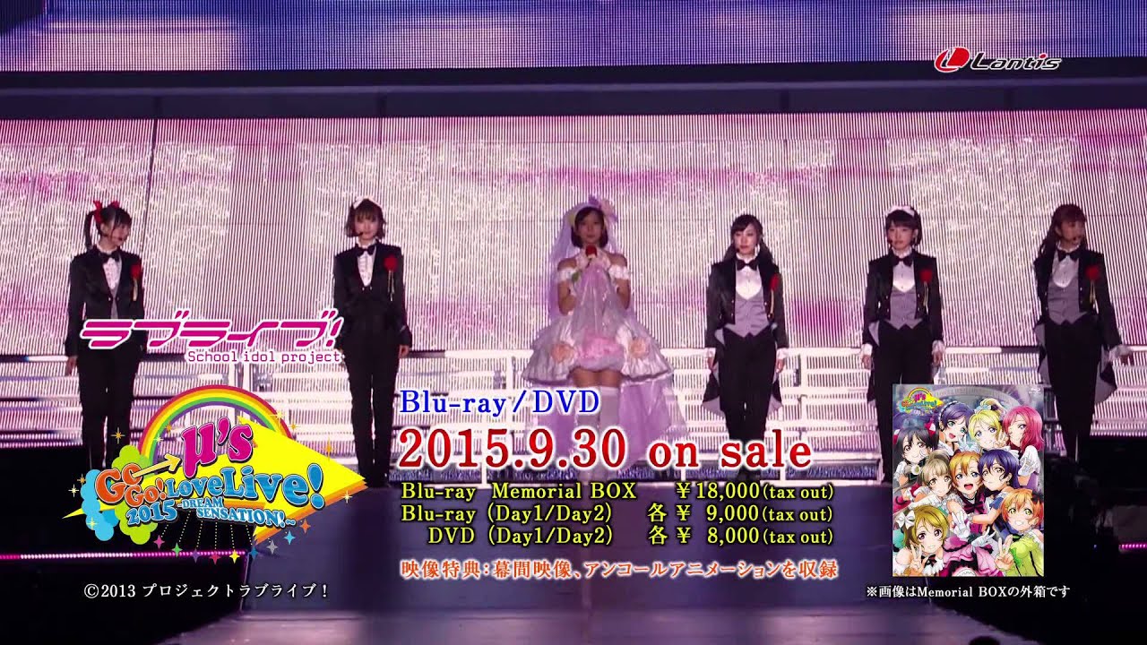 【試聴動画】ラブライブ！μ’s Go→Go! LoveLive! 2015～Dream Sensation!～ Blu-ray/DVD Day2