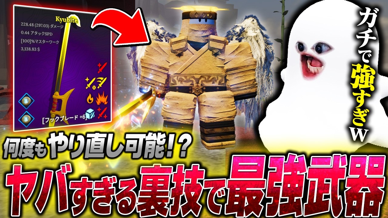 【ボス瞬殺】『フォージ』の最強武器レシピ!! 1個も鉱石を無駄せず作れる裏技も紹介します 【The Forge/Roblox/ロブロックス】