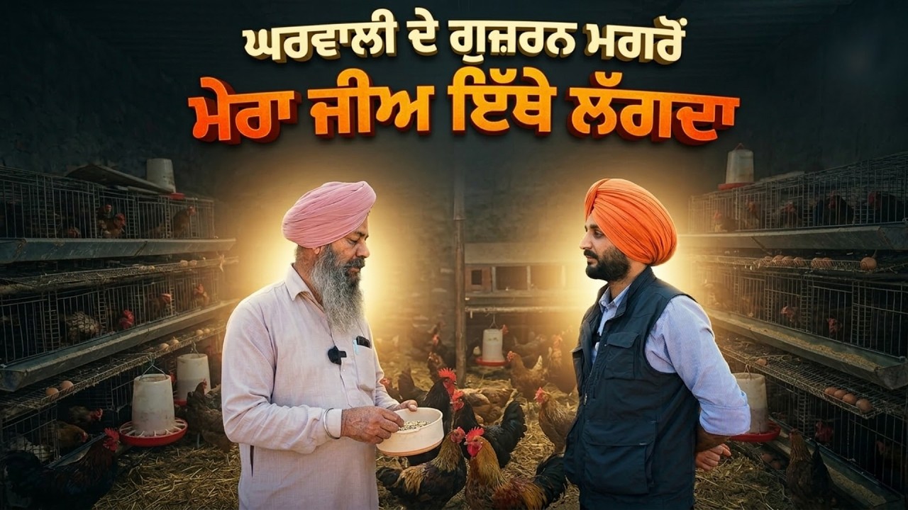‘ਮੈਂ 7ਵੀਂ ਪਾਸ ਬੰਦਾ ਕਿਸੇ ਨੂੰ ਗੱਲ ਨਹੀਂ ਕਰਨ ਦਿੰਦਾ’ | Darshan Singh | Maninder Singh Shergill | B Social