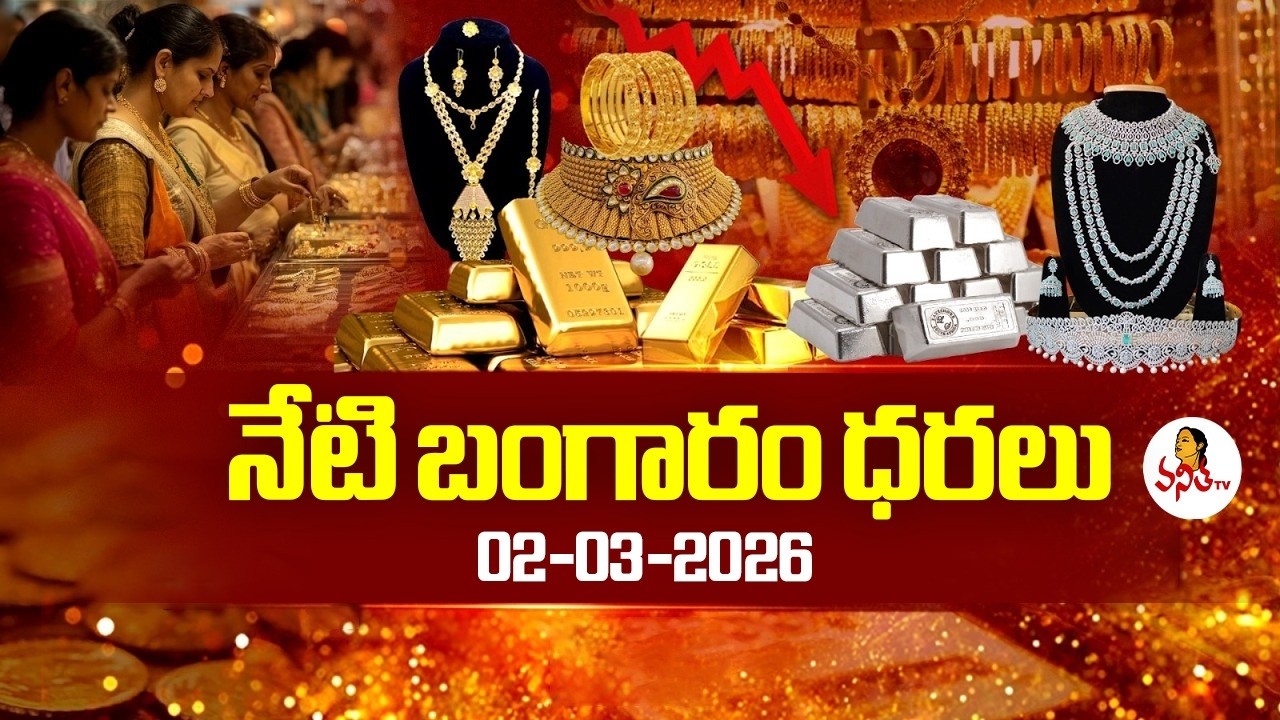 Today Gold Rates | Today Gold Price |2nd March 2026 | AP & Telangana Gold Rates @VanithaTV