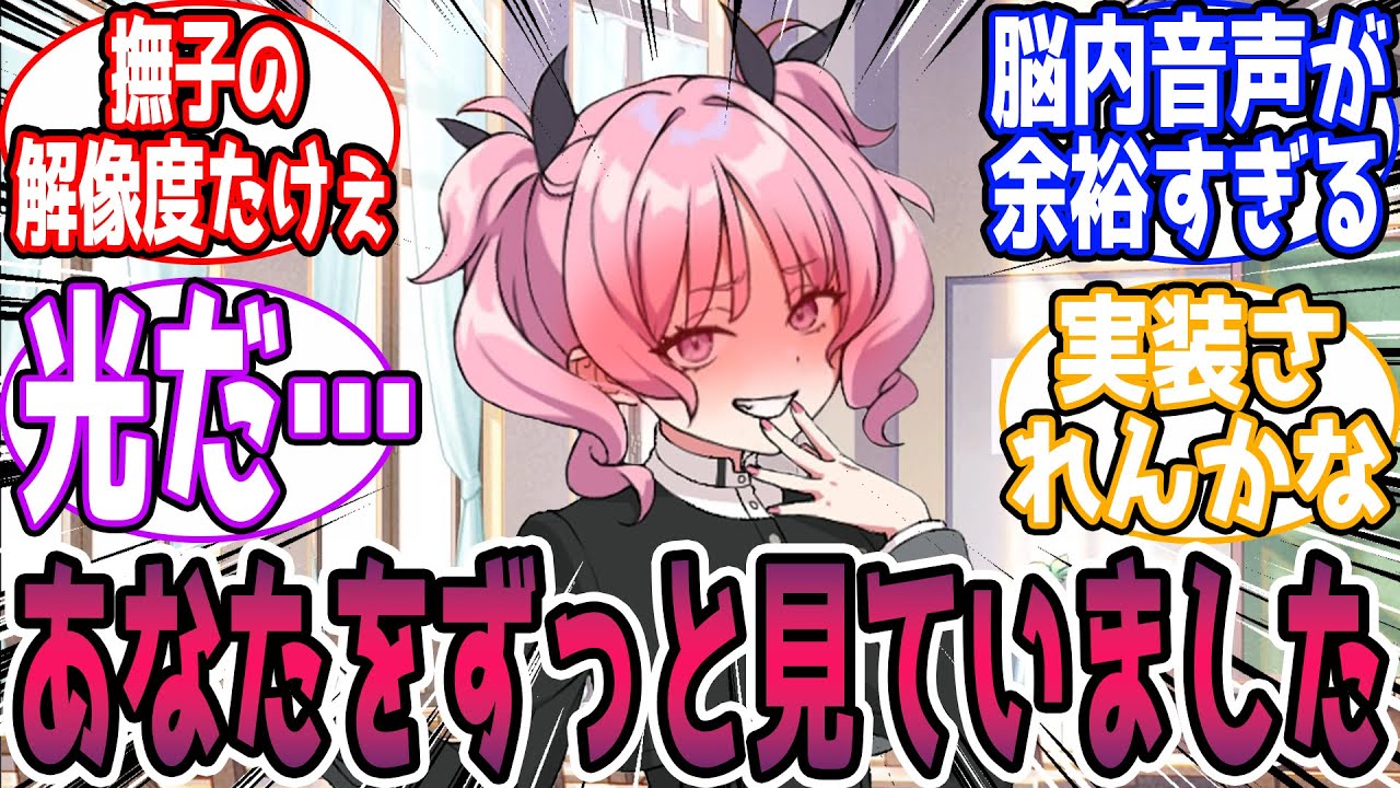 【SS】藍井撫子「私が初星学園に交流生として！？！？」に対する反応【学園アイドルマスター/学マス】