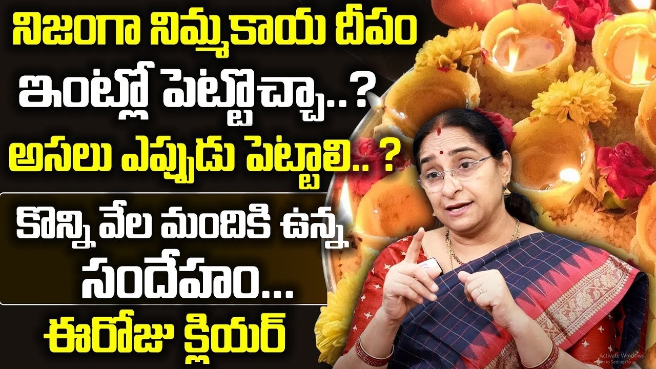 Ramaa Raavi - నిజంగా నిమ్మకాయ దీపం ఇంట్లో పెట్టొచ్చా..? | life hacks Success Full Tips | Devotional