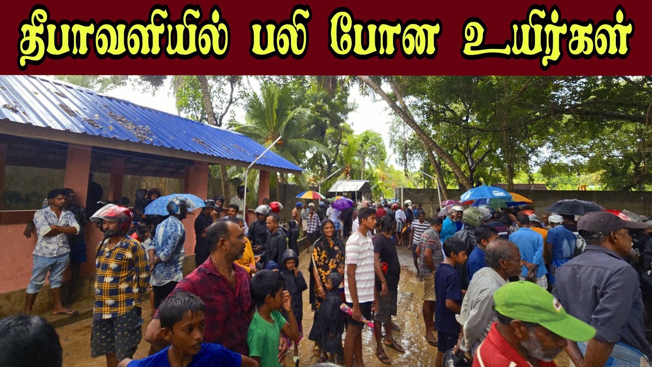 🛑தீபாவளியில் பலி போன உயிர்கள் இப்படியும் நடக்குமா 